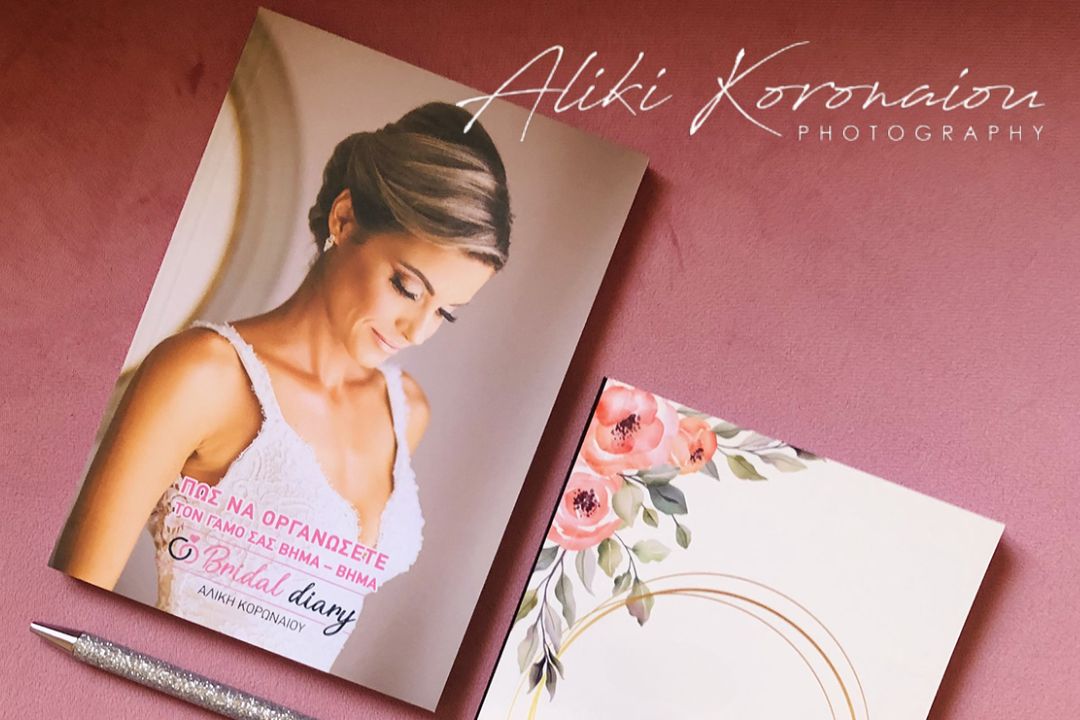 Aliki Koronaioy